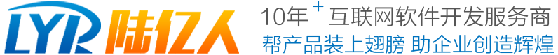 一家運(yùn)營(yíng)15年的陸億人科技有限公司